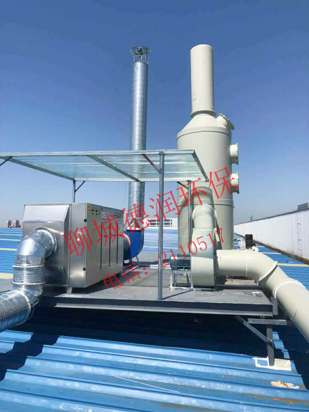 山东宏运达电梯有限公司车间粉尘、废气治理工程