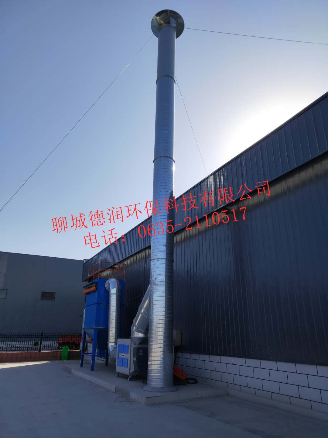 公司承建聊城新立信食品科技有限公司废气处理工程项目